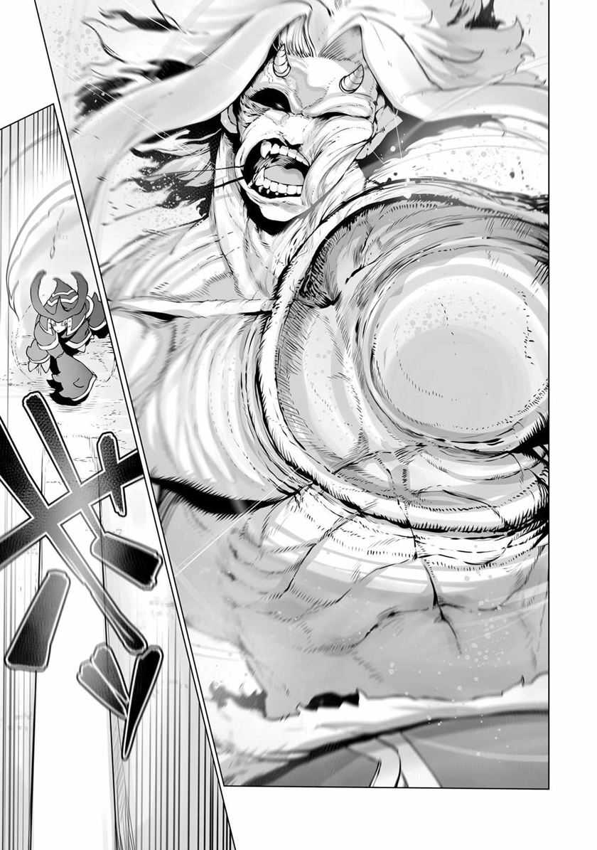 Ore no Zense no Chishiki de Teihengyo Tamer ga Joukyugyo ni Natte Shimaisou na Ken ni Tsuite Chapter 30 - halaman 9