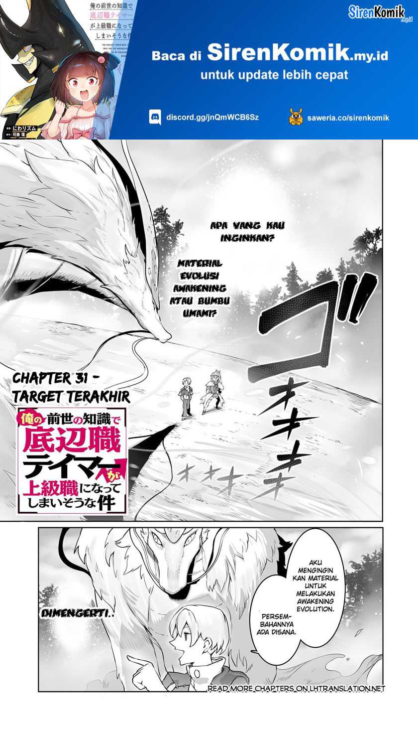 Ore no Zense no Chishiki de Teihengyo Tamer ga Joukyugyo ni Natte Shimaisou na Ken ni Tsuite Chapter 31 - halaman 2