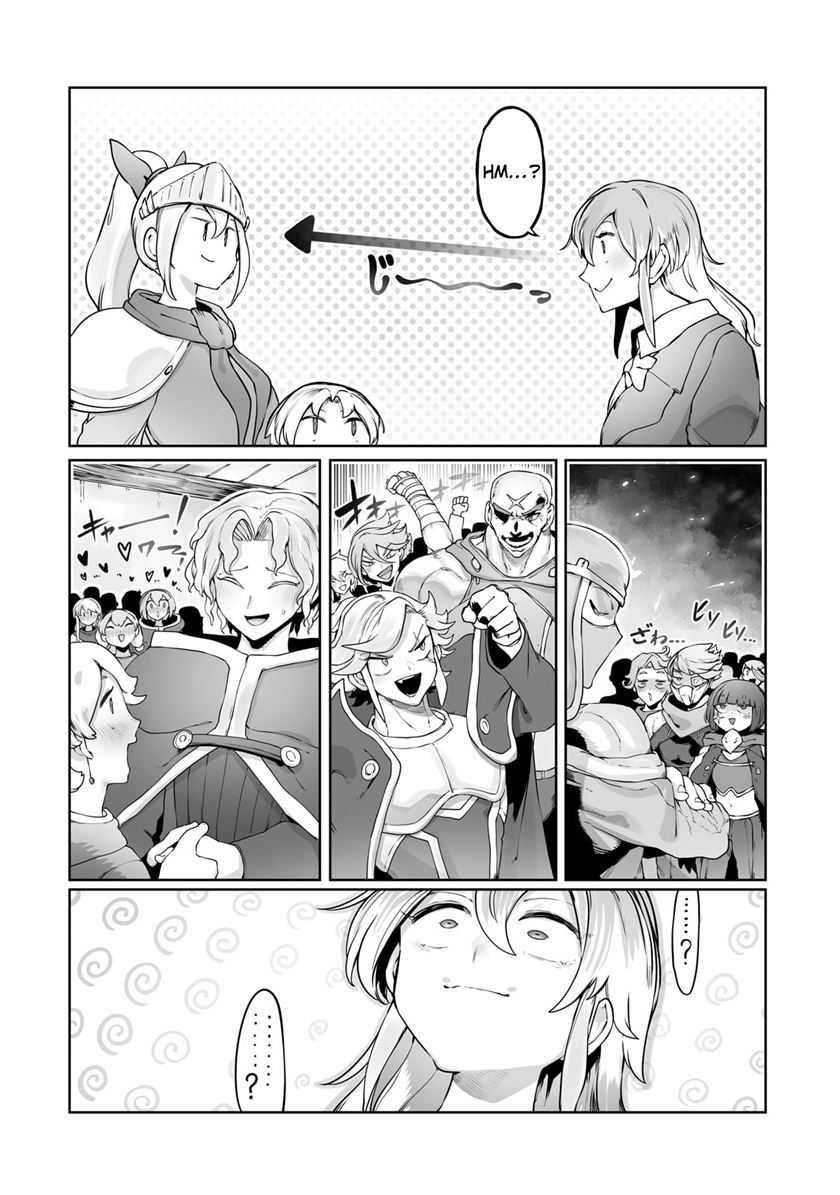 Ore no Zense no Chishiki de Teihengyo Tamer ga Joukyugyo ni Natte Shimaisou na Ken ni Tsuite Chapter 32 - halaman 21
