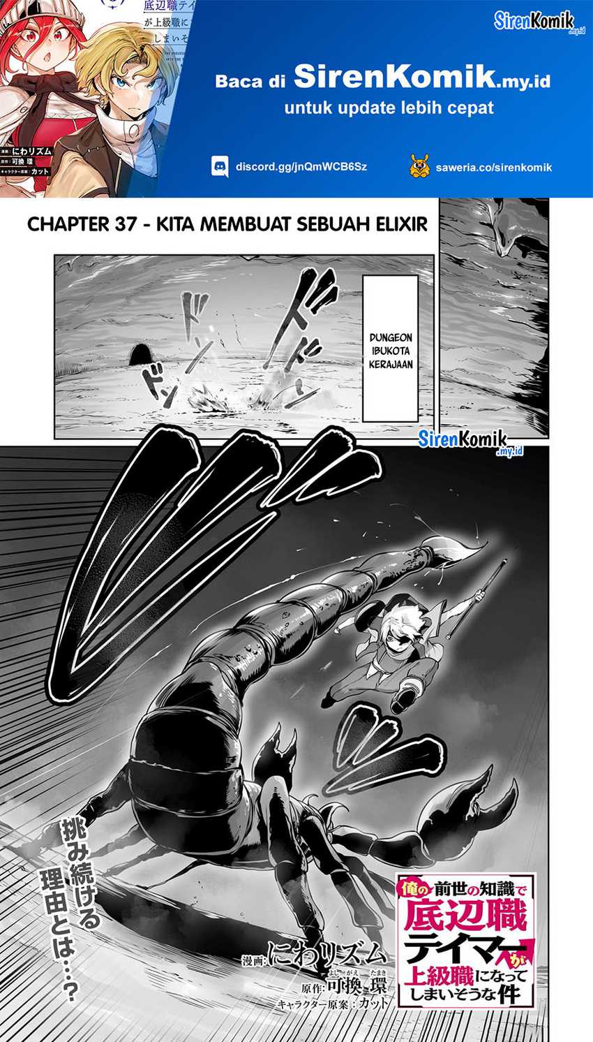 Ore no Zense no Chishiki de Teihengyo Tamer ga Joukyugyo ni Natte Shimaisou na Ken ni Tsuite Chapter 37 - halaman 2
