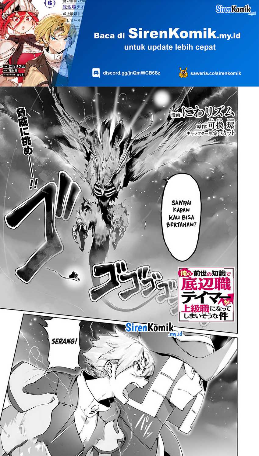 Ore no Zense no Chishiki de Teihengyo Tamer ga Joukyugyo ni Natte Shimaisou na Ken ni Tsuite Chapter 39 - halaman 2