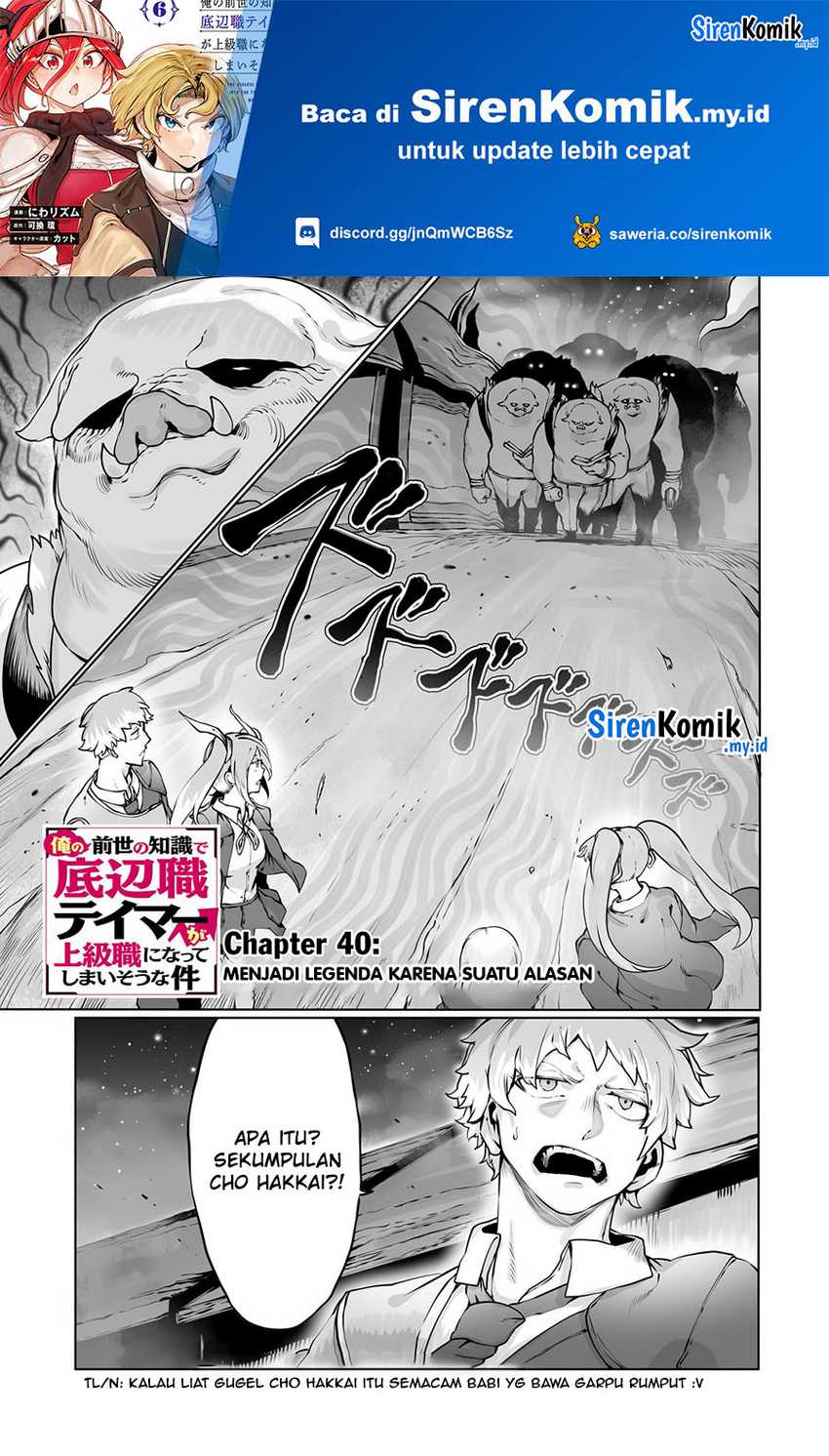 Ore no Zense no Chishiki de Teihengyo Tamer ga Joukyugyo ni Natte Shimaisou na Ken ni Tsuite Chapter 40 - halaman 2