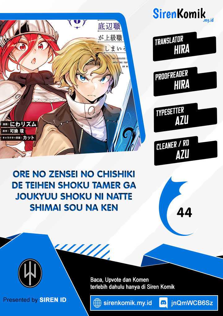 Ore no Zense no Chishiki de Teihengyo Tamer ga Joukyugyo ni Natte Shimaisou na Ken ni Tsuite Chapter 44 - halaman 1