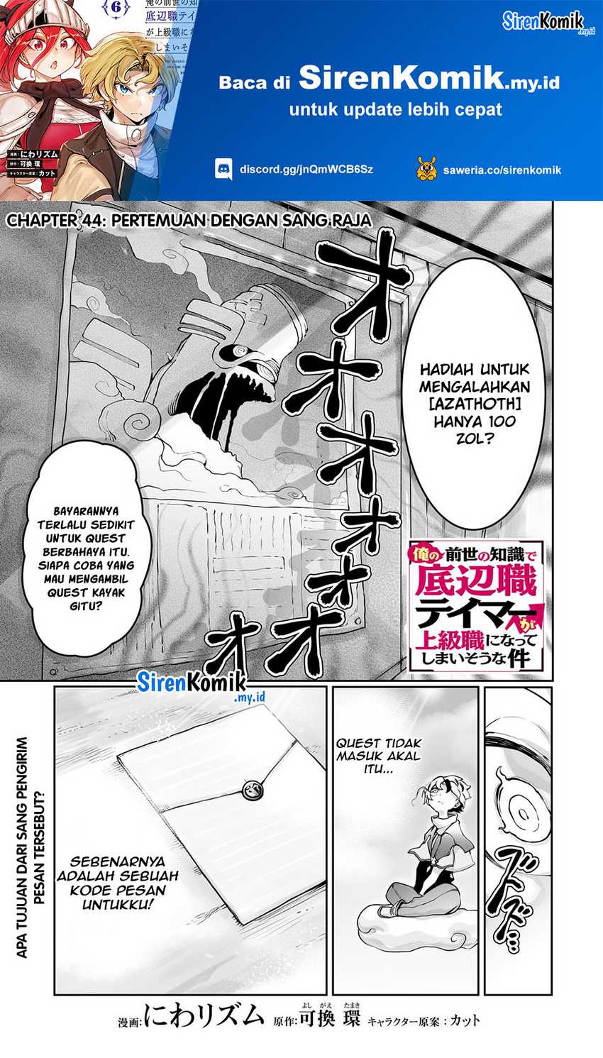 Ore no Zense no Chishiki de Teihengyo Tamer ga Joukyugyo ni Natte Shimaisou na Ken ni Tsuite Chapter 44 - halaman 2