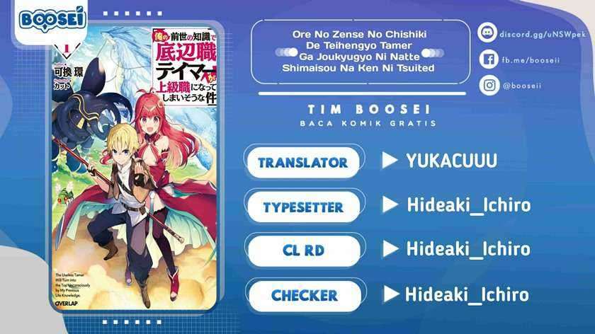 Ore no Zense no Chishiki de Teihengyo Tamer ga Joukyugyo ni Natte Shimaisou na Ken ni Tsuite Chapter 6 - halaman 1