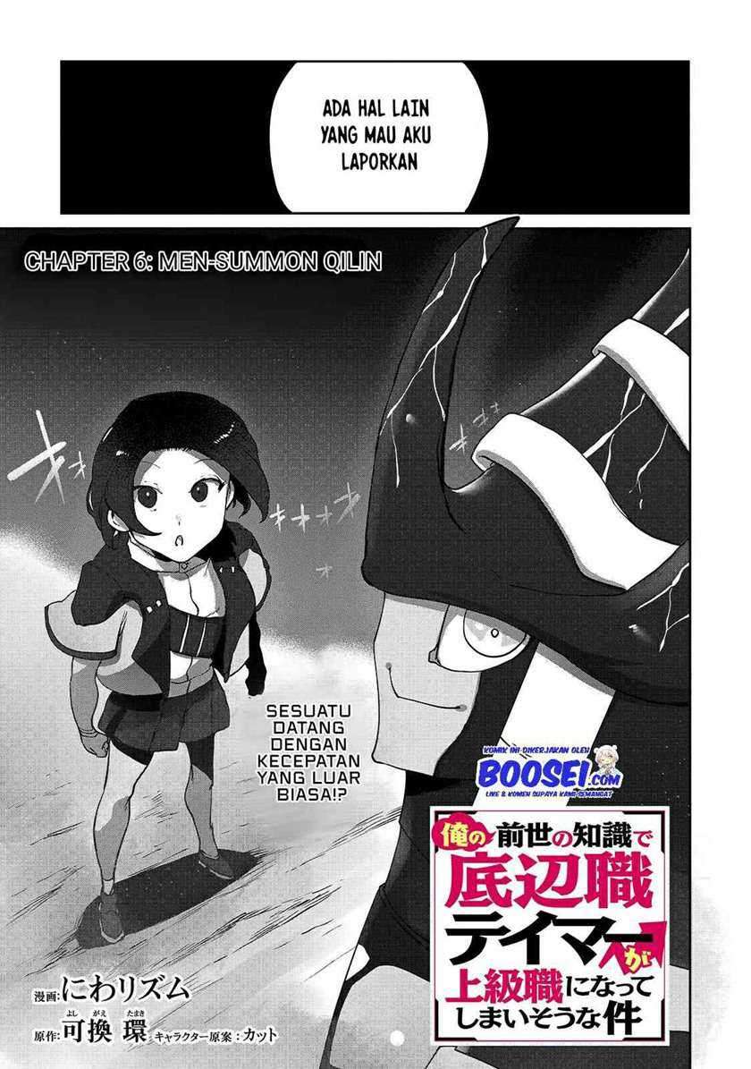 Ore no Zense no Chishiki de Teihengyo Tamer ga Joukyugyo ni Natte Shimaisou na Ken ni Tsuite Chapter 6 - halaman 3