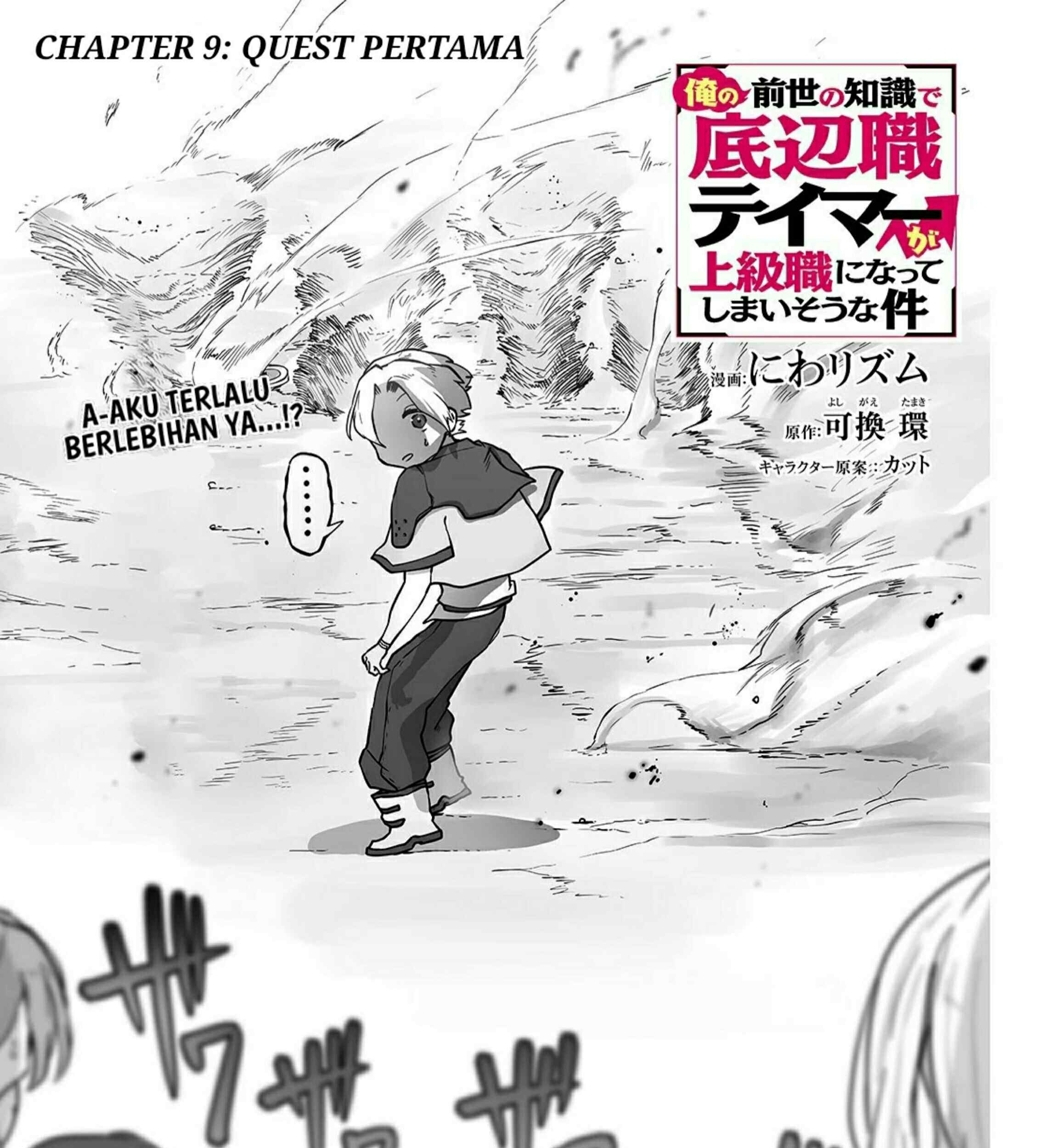 Ore no Zense no Chishiki de Teihengyo Tamer ga Joukyugyo ni Natte Shimaisou na Ken ni Tsuite Chapter 9 - halaman 3