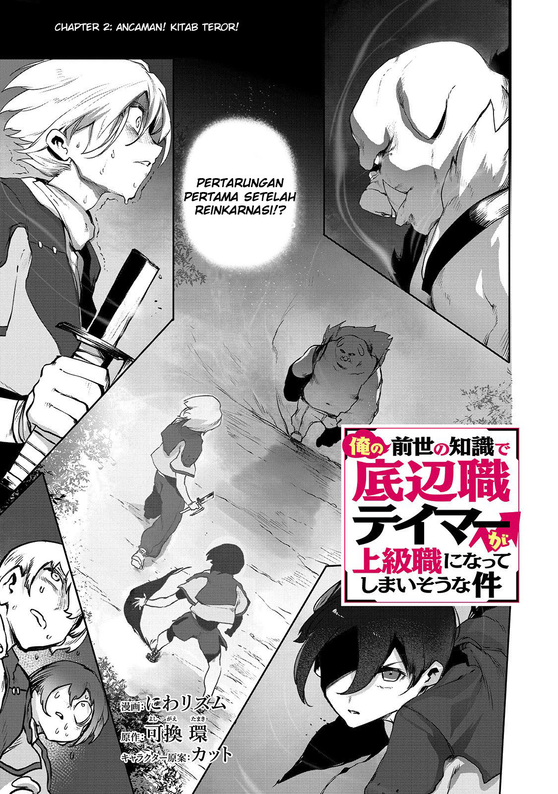 Ore no Zense no Chishiki de Teihenshoku Tamer ga Joukyuushoku ni Natte Shimaisou na Ken Chapter 2 - halaman 1