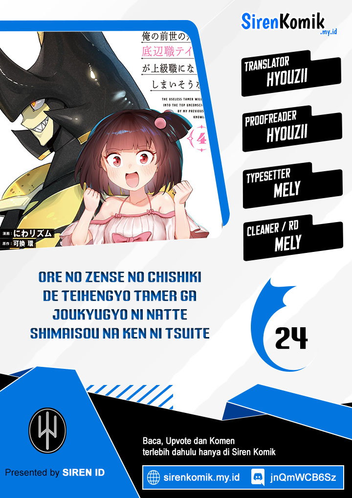Ore no Zense no Chishiki de Teihenshoku Tamer ga Joukyuushoku ni Natte Shimaisou na Ken Chapter 24 - halaman 1