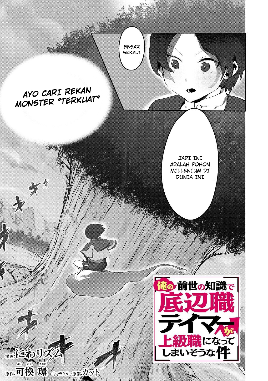 Ore no Zense no Chishiki de Teihenshoku Tamer ga Joukyuushoku ni Natte Shimaisou na Ken Chapter 4 - halaman 1