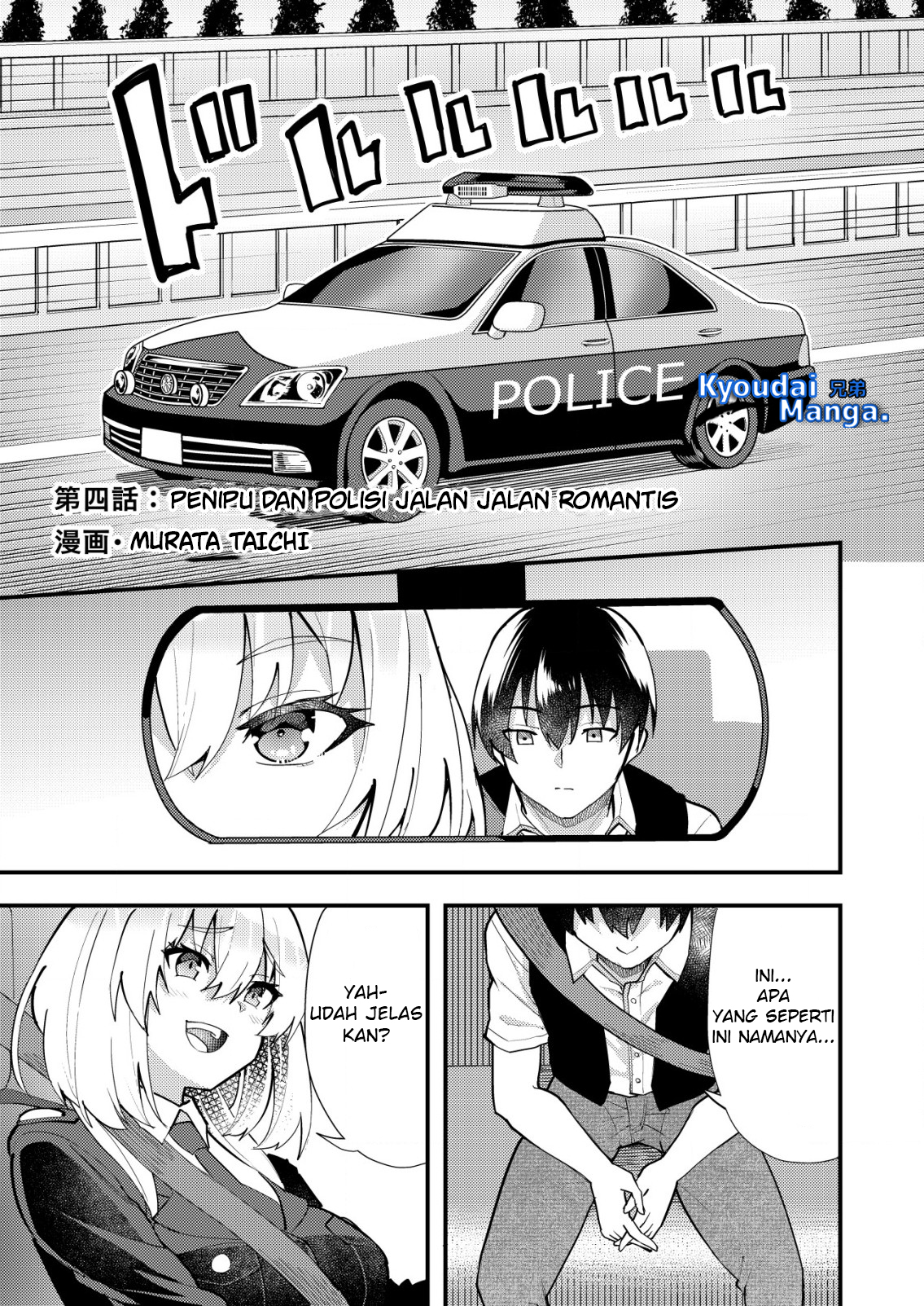 Ore to Kanojo no Distance: Susumu mo Hiku mo Jigoku Michi Chapter 4.1 - halaman 2