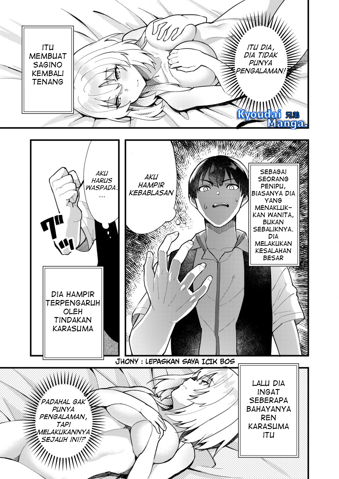 Ore to Kanojo no Distance: Susumu mo Hiku mo Jigoku Michi Chapter 5.1 - halaman 12