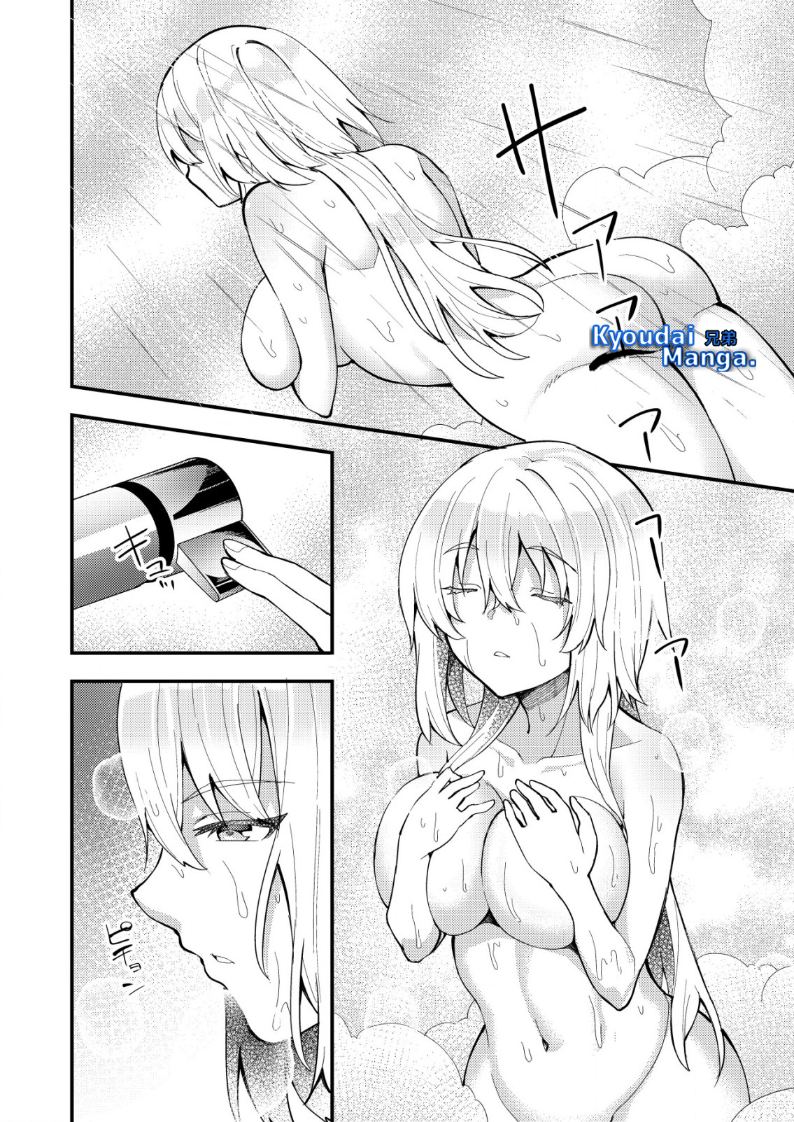 Ore to Kanojo no Distance: Susumu mo Hiku mo Jigoku Michi Chapter 5.1 - halaman 2