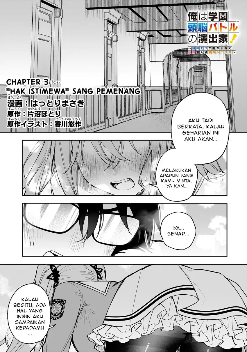 Ore wa Gakuen Zunou Battle no Ensyutsuka!: Jishou Mob ga Kage kara Egaku Saikyou Shujinkou Musou Scenario Chapter 3.1 - halaman 2