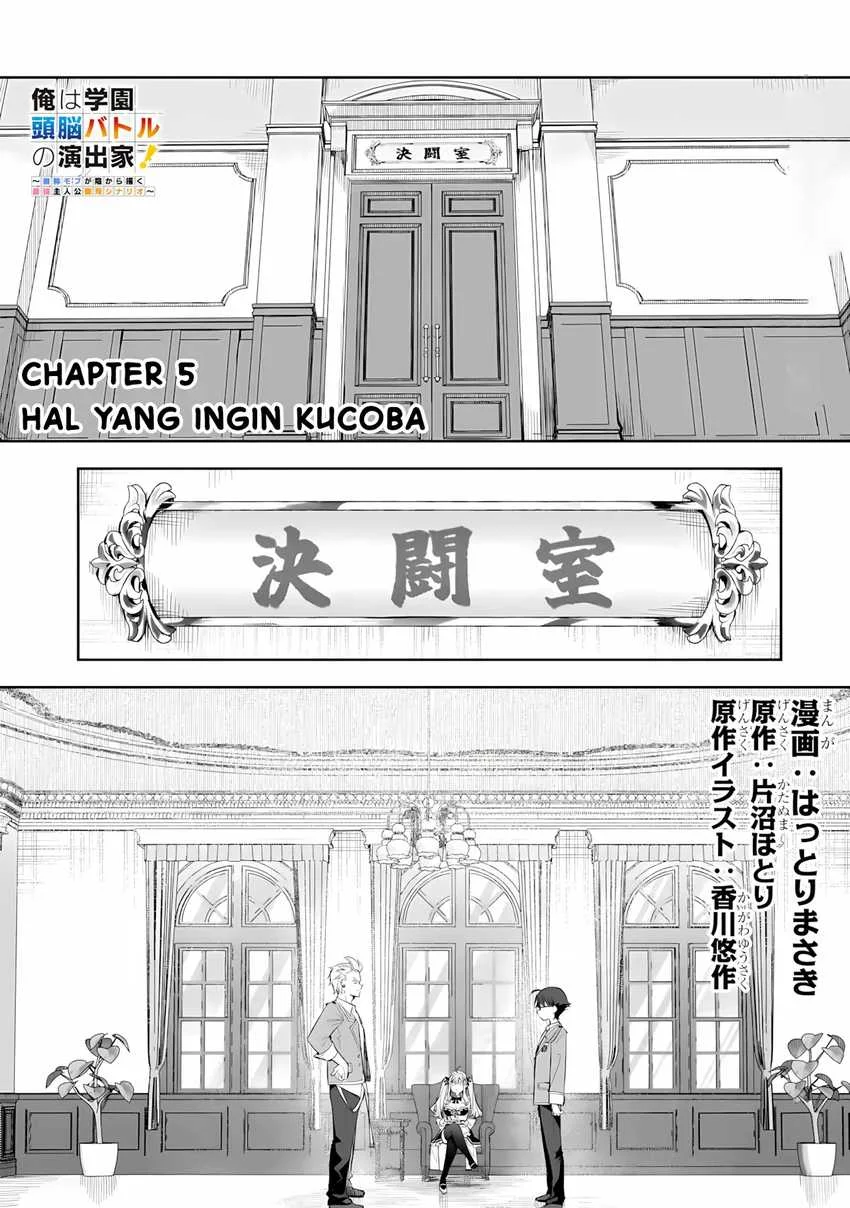 Ore wa Gakuen Zunou Battle no Ensyutsuka!: Jishou Mob ga Kage kara Egaku Saikyou Shujinkou Musou Scenario Chapter 5 - halaman 1