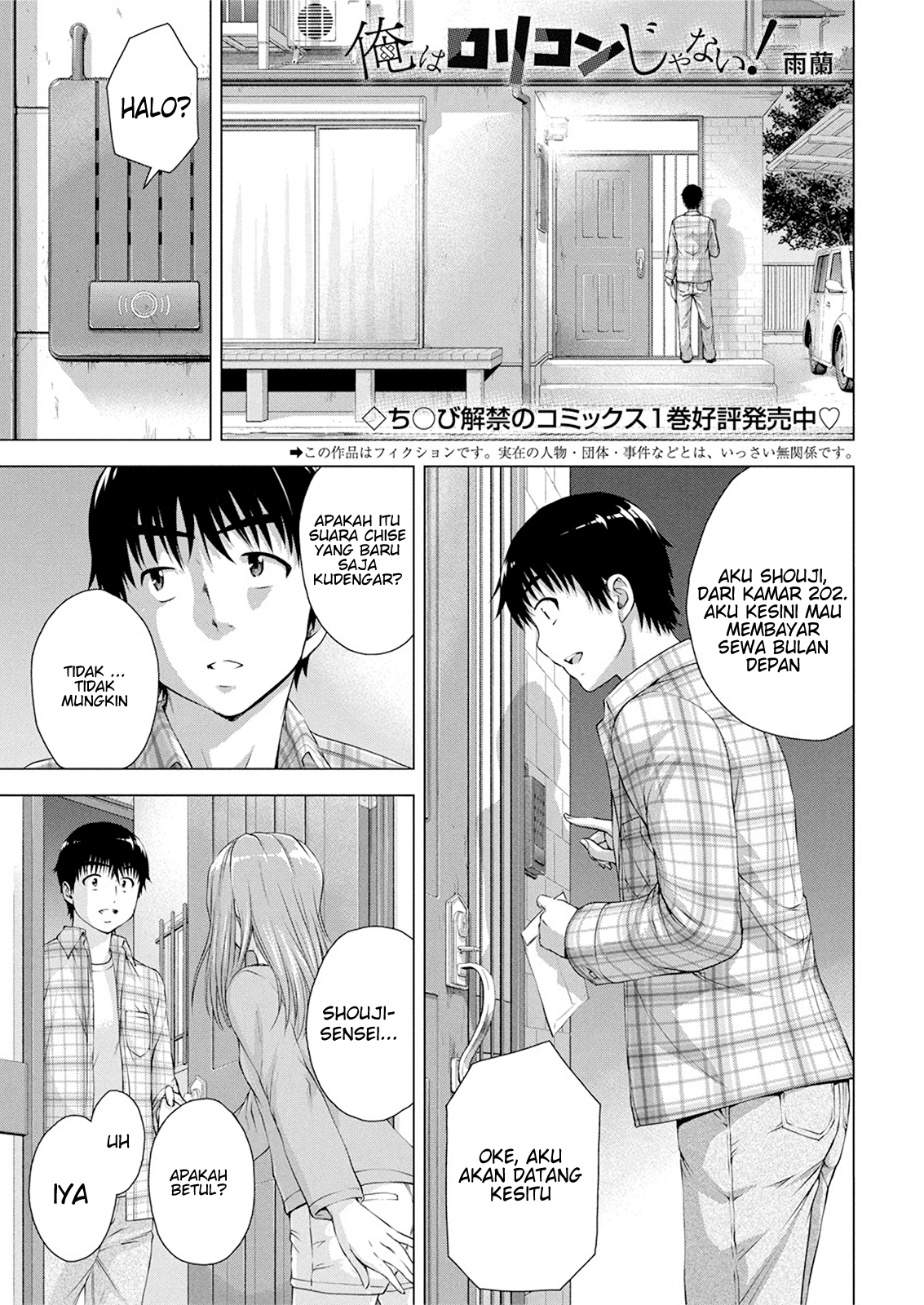 Ore wa Lolicon ja Nai! Chapter 11 - halaman 3