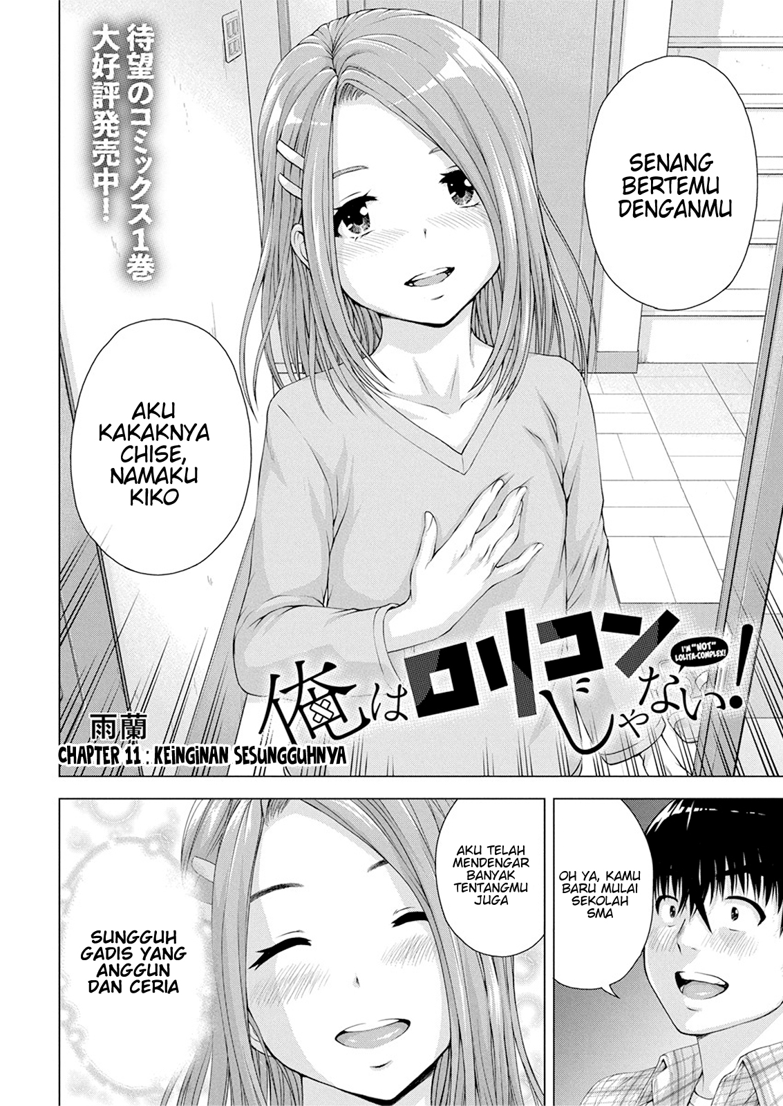 Ore wa Lolicon ja Nai! Chapter 11 - halaman 4