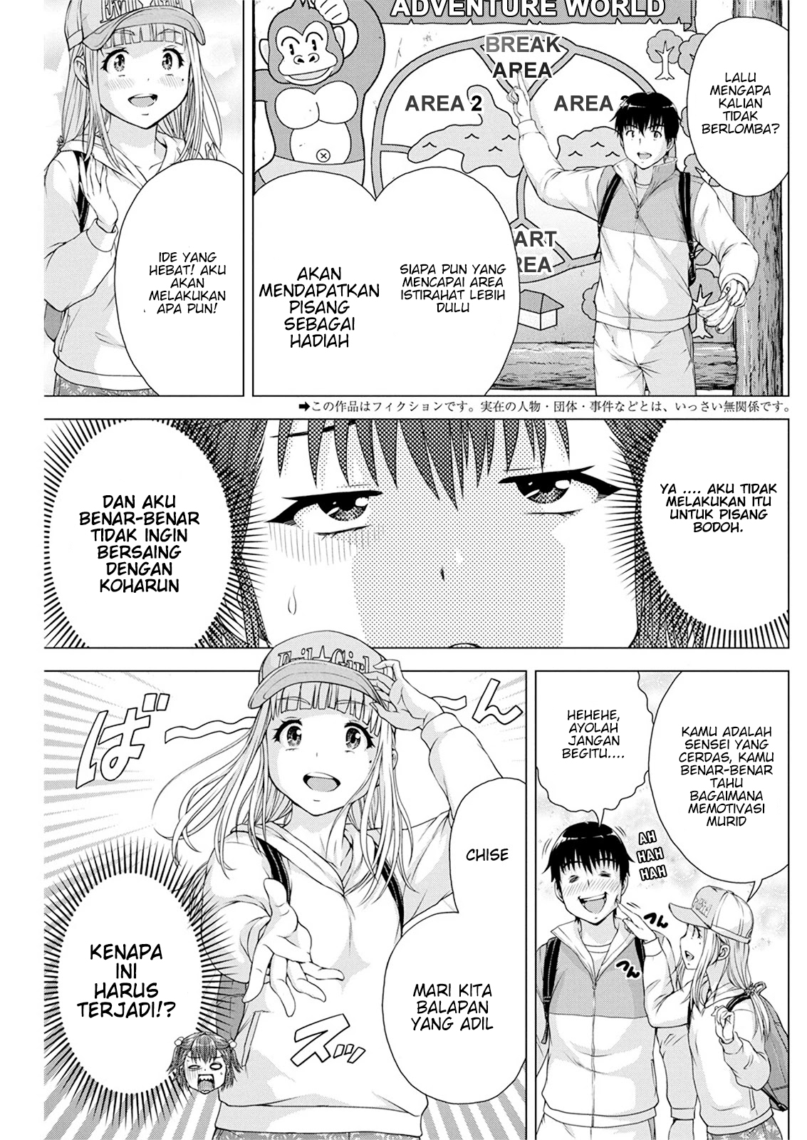 Ore wa Lolicon ja Nai! Chapter 12 - halaman 5