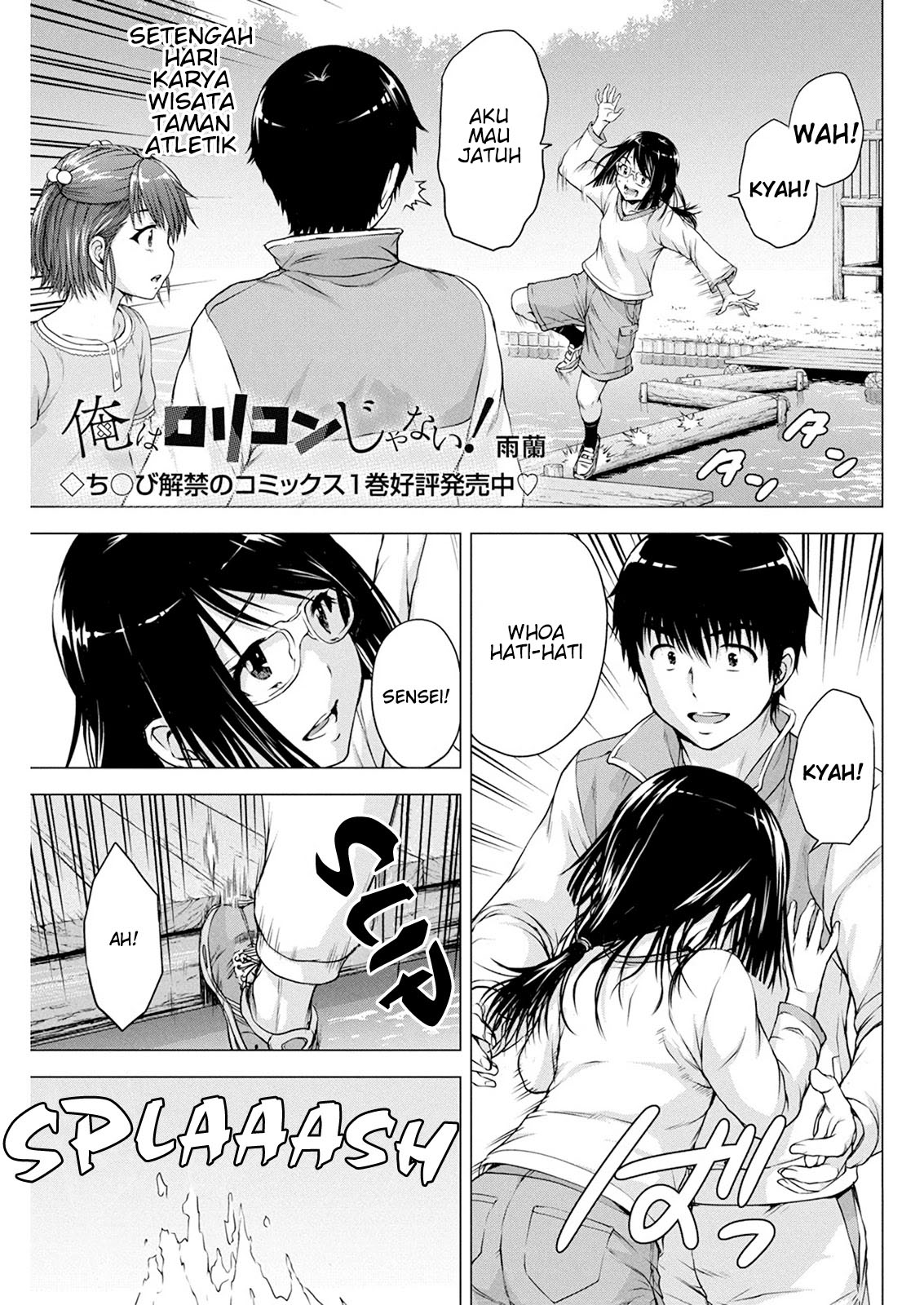 Ore wa Lolicon ja Nai! Chapter 13 - halaman 1