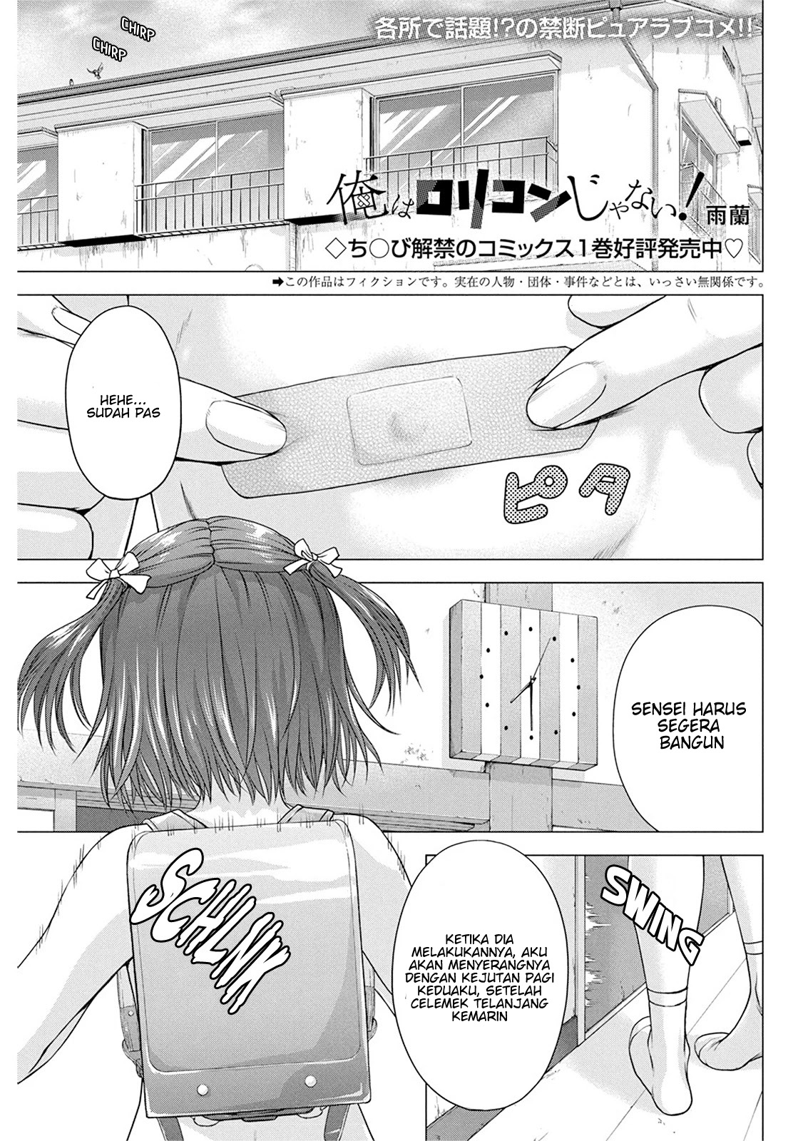 Ore wa Lolicon ja Nai! Chapter 14 - halaman 3
