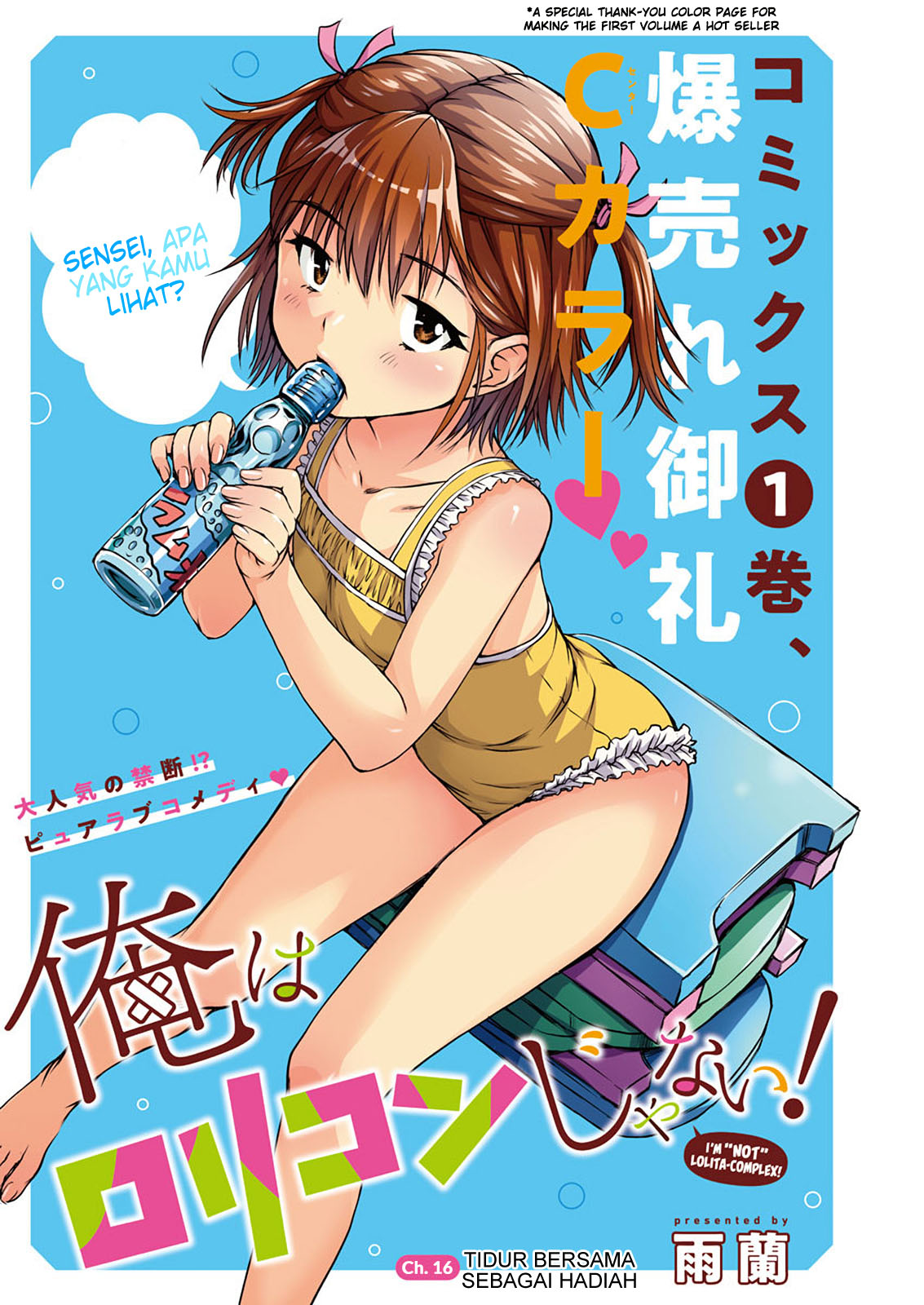 Ore wa Lolicon ja Nai! Chapter 16 - halaman 3