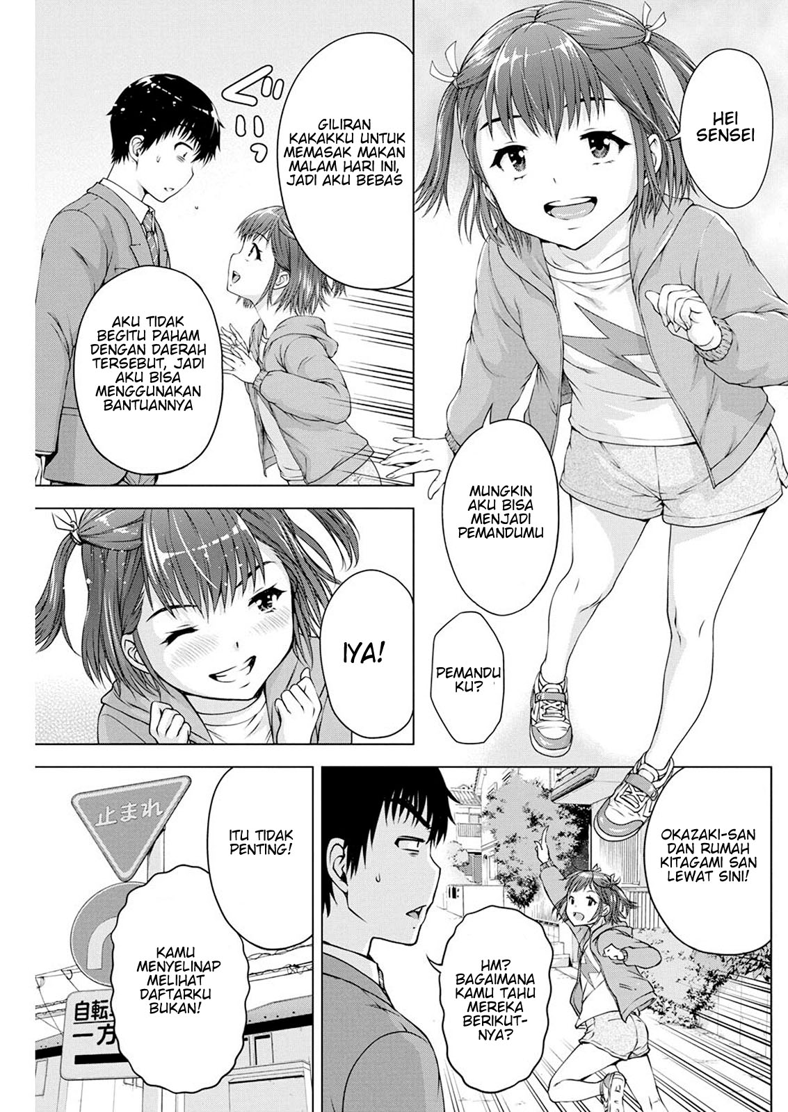 Ore wa Lolicon ja Nai! Chapter 16 - halaman 6