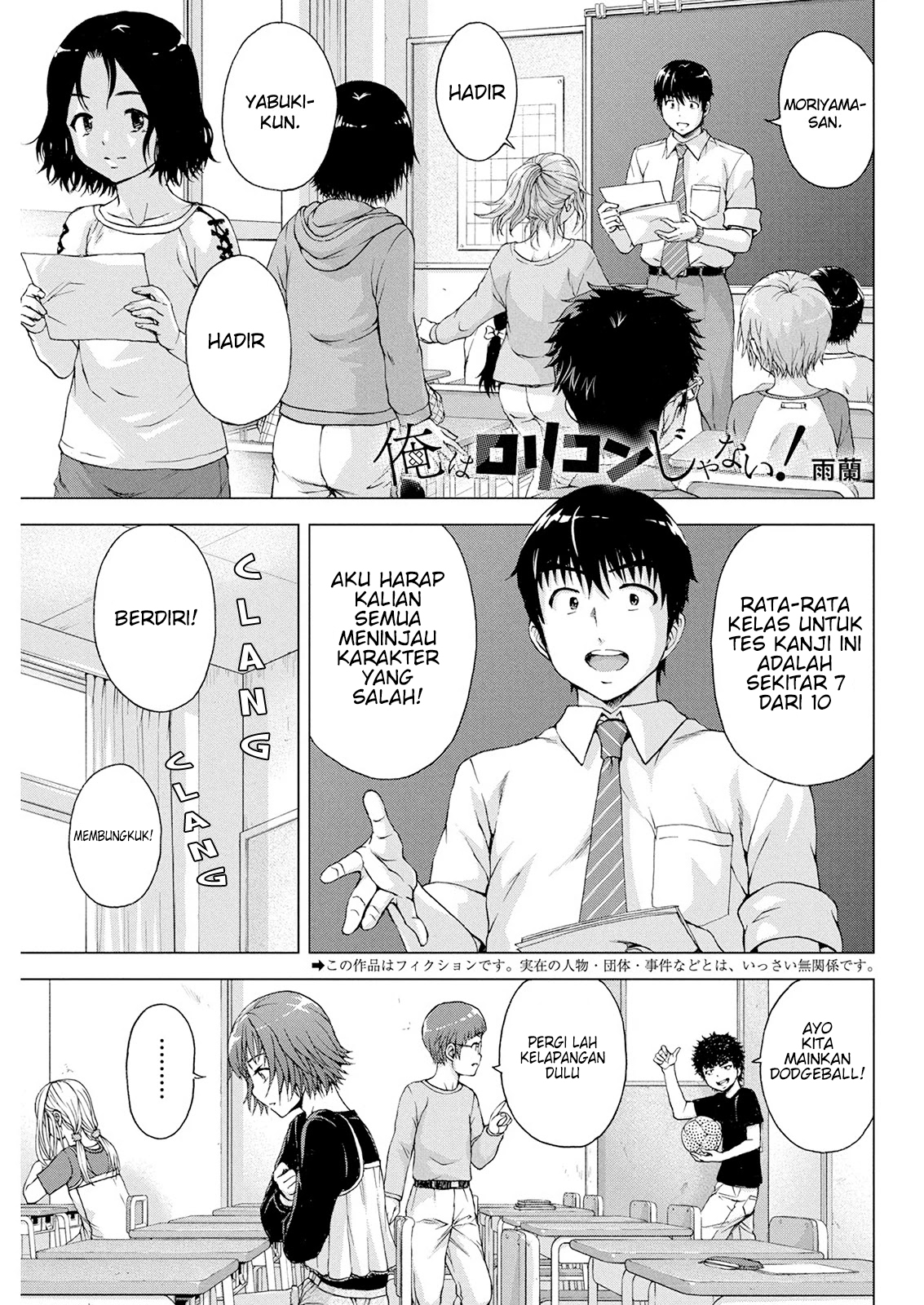 Ore wa Lolicon ja Nai! Chapter 9 - halaman 3