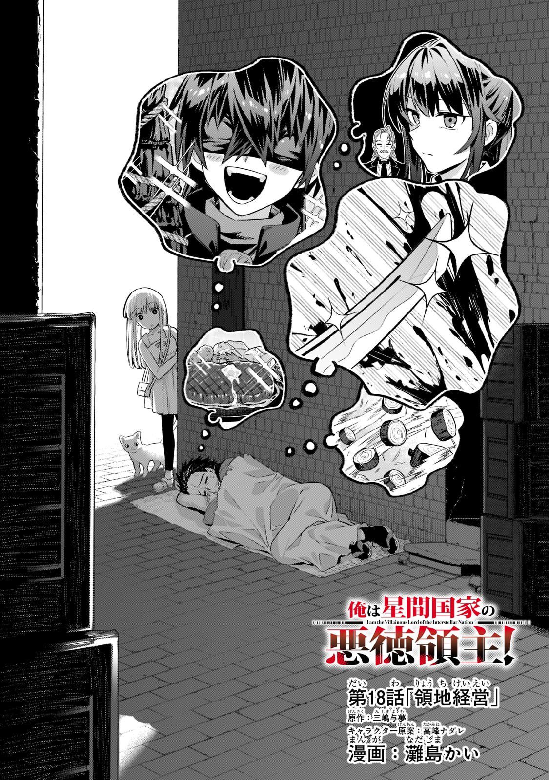 Ore wa Seikan Kokka no Akutoku Ryoushu! Chapter 18 - halaman 2