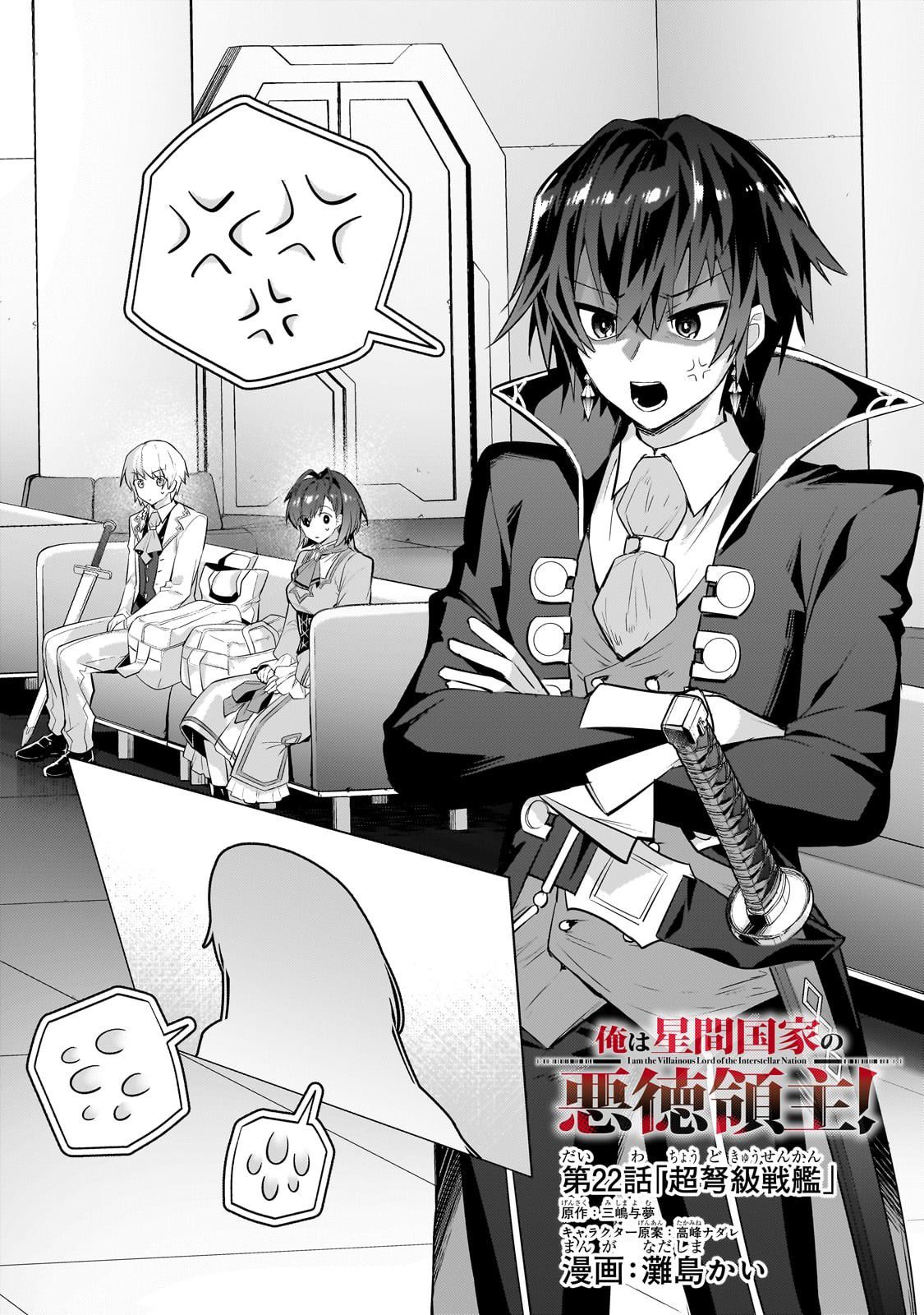 Ore wa Seikan Kokka no Akutoku Ryoushu! Chapter 22 - halaman 2