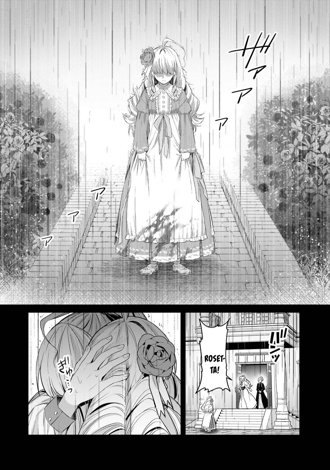Ore wa Seikan Kokka no Akutoku Ryoushu! Chapter 28 - halaman 21