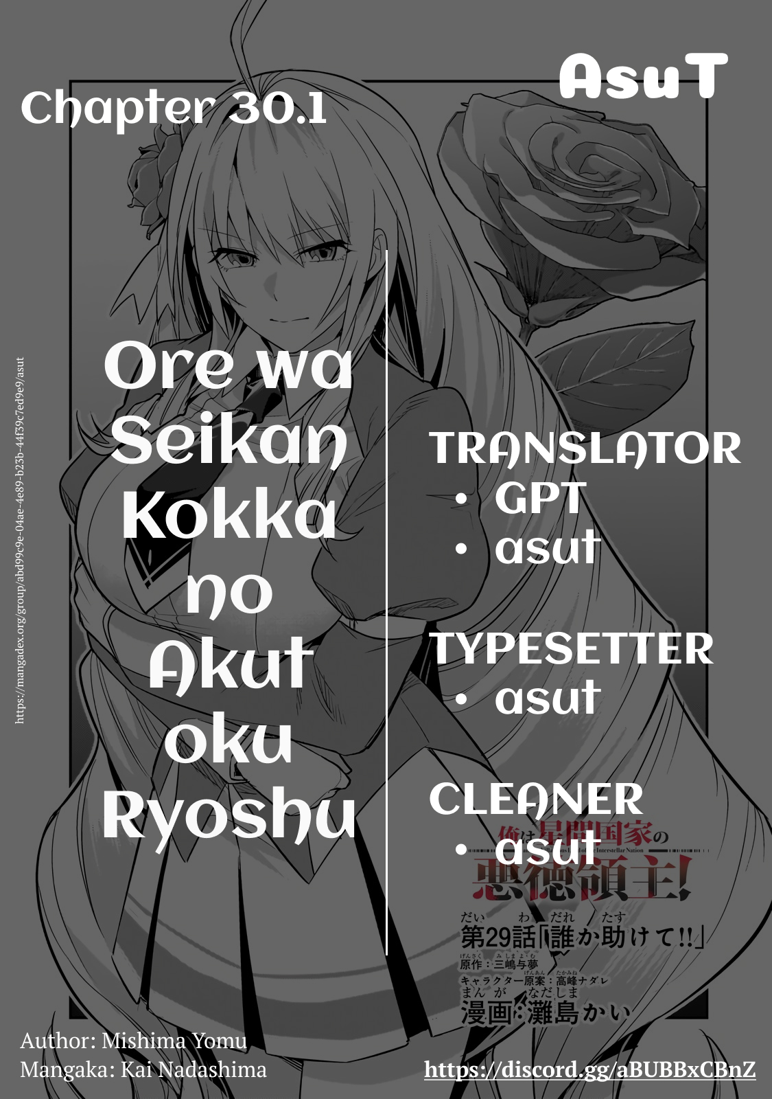 Ore wa Seikan Kokka no Akutoku Ryoushu! Chapter 30.1 - halaman 1
