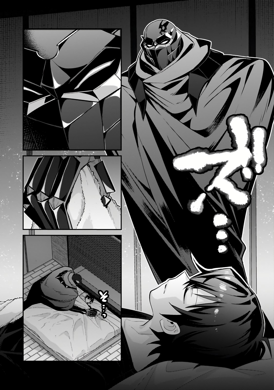 Ore wa Seikan Kokka no Akutoku Ryoushu! Chapter 30.1 - halaman 11