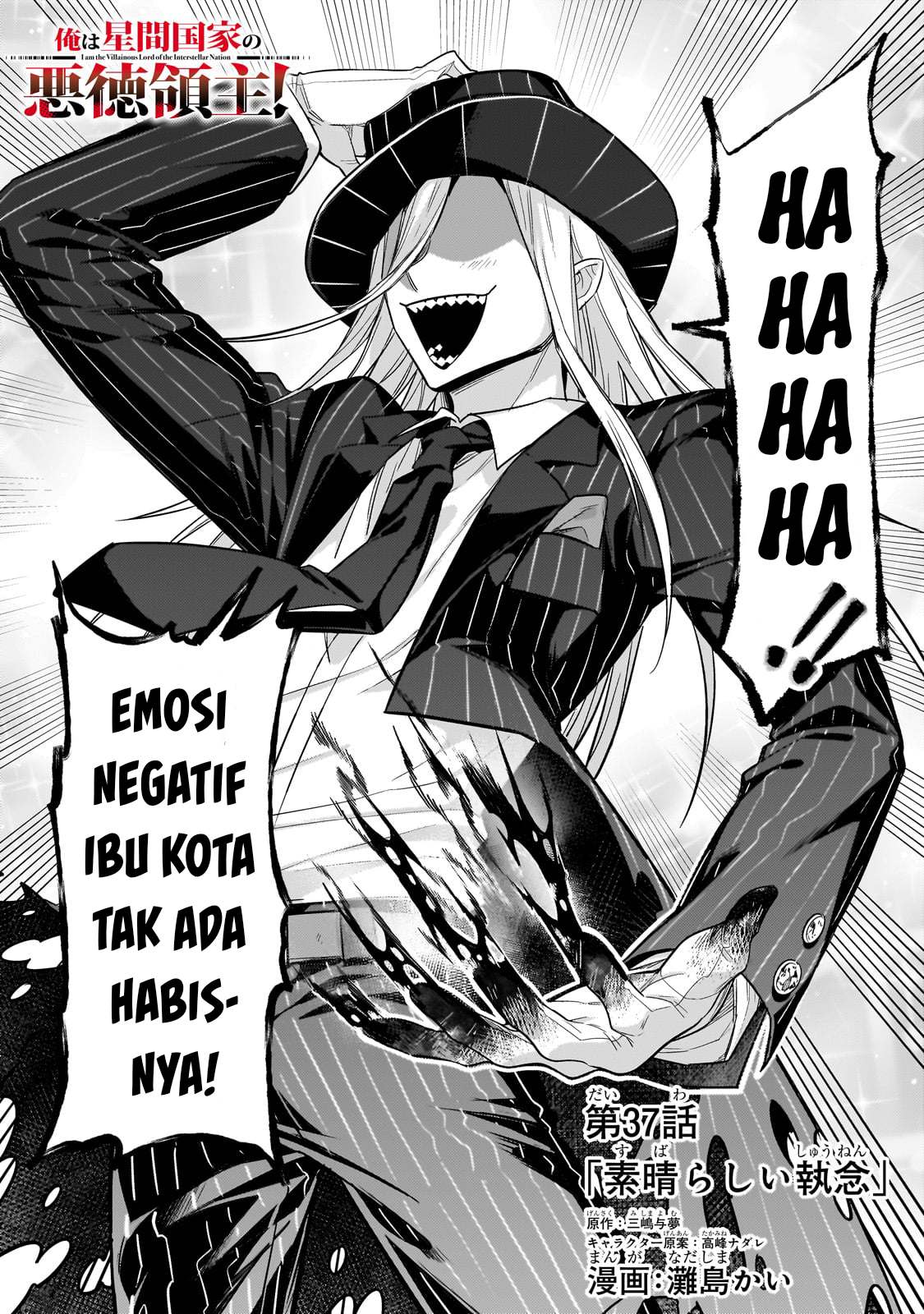 Ore wa Seikan Kokka no Akutoku Ryoushu! Chapter 37 - halaman 3