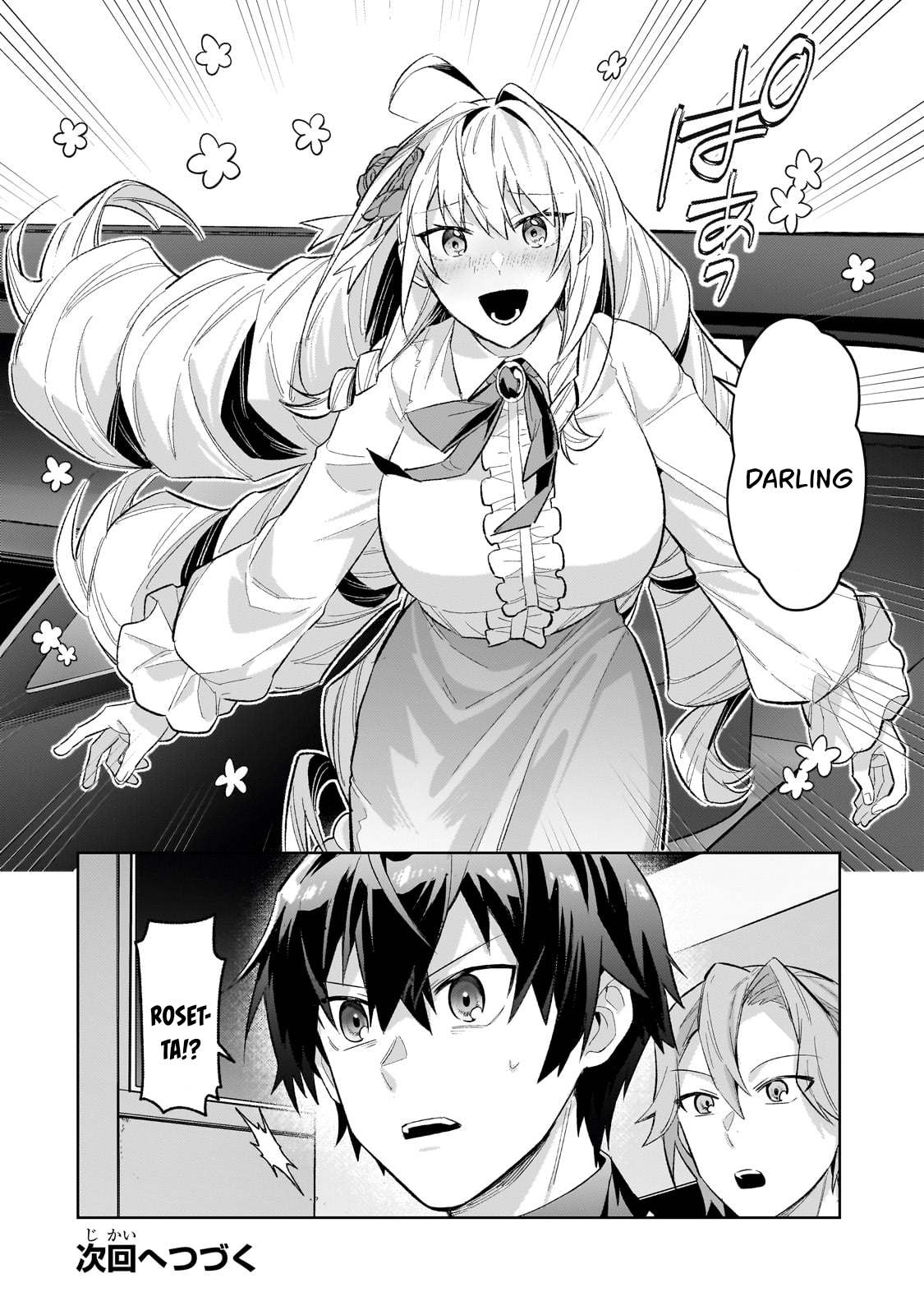 Ore wa Seikan Kokka no Akutoku Ryoushu! Chapter 42 - halaman 27