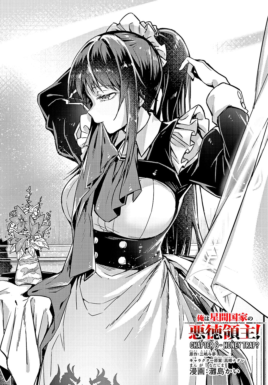 Ore wa Seikan Kokka no Akutoku Ryoushu! Chapter 6 - halaman 2