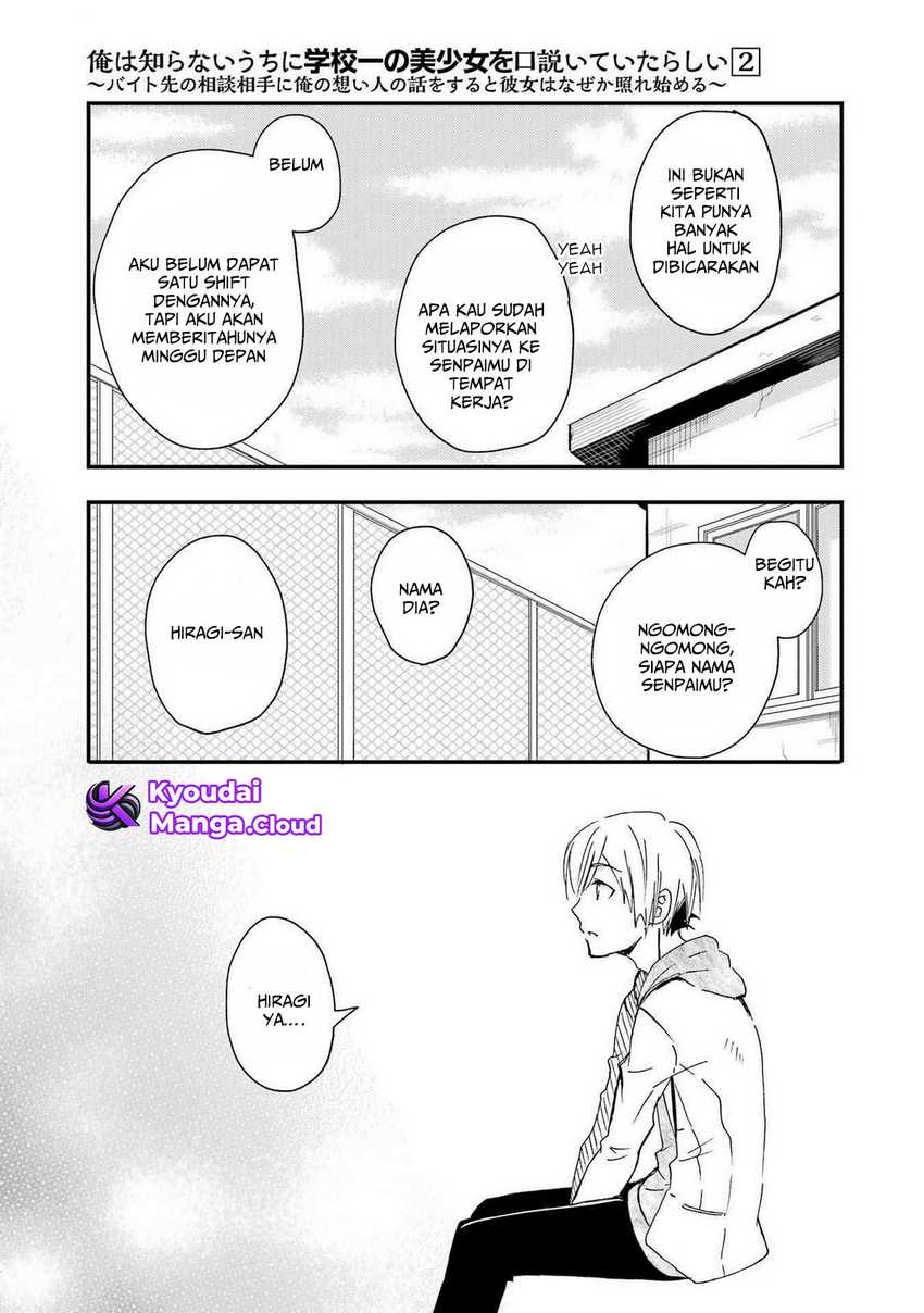 Ore wa Shiranai Uchi ni Gakkou Ichi no Bishoujo wo Kudoite Itarashii Chapter 10 - halaman 17