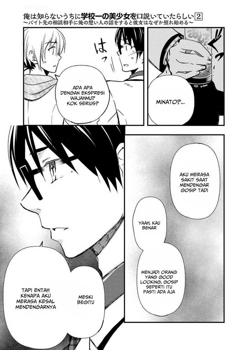 Ore wa Shiranai Uchi ni Gakkou Ichi no Bishoujo wo Kudoite Itarashii Chapter 10 - halaman 19