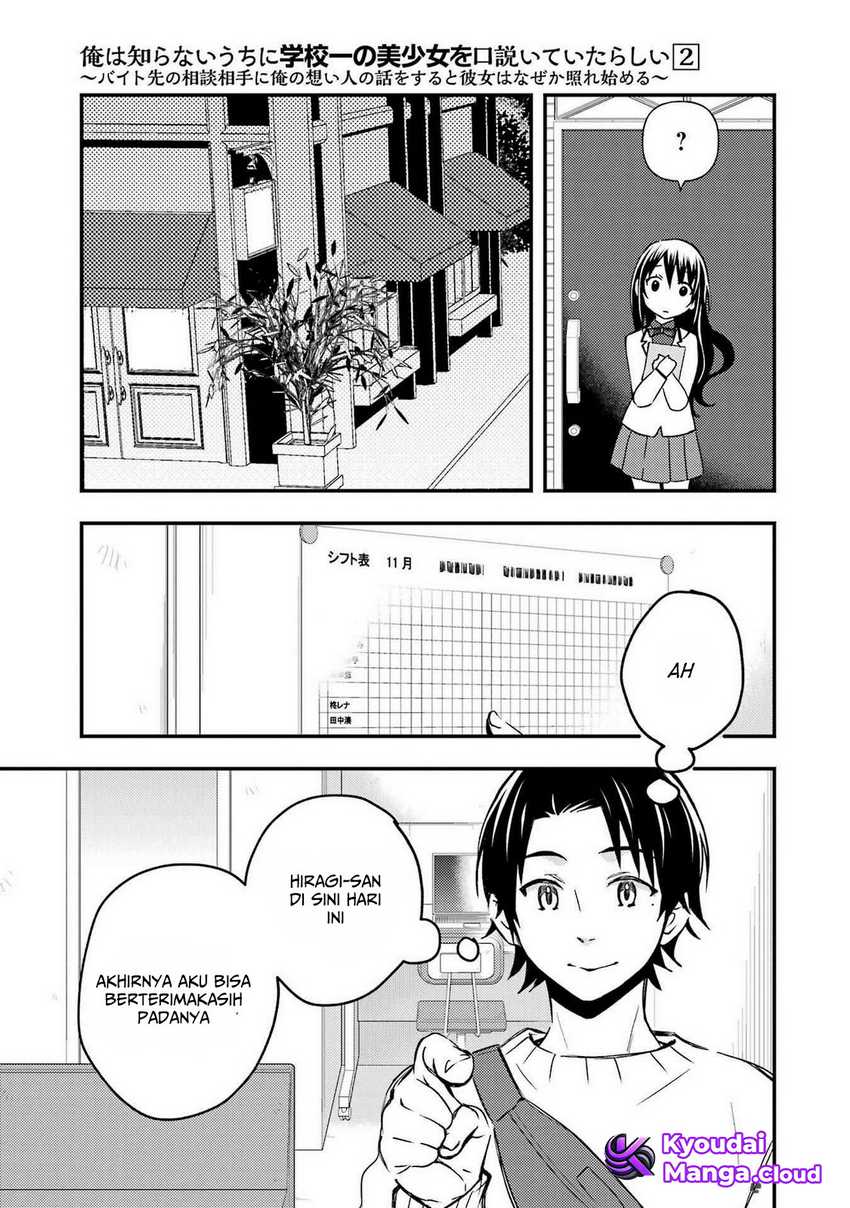 Ore wa Shiranai Uchi ni Gakkou Ichi no Bishoujo wo Kudoite Itarashii Chapter 10 - halaman 25