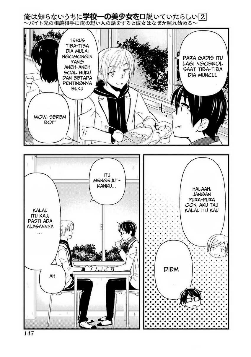 Ore wa Shiranai Uchi ni Gakkou Ichi no Bishoujo wo Kudoite Itarashii Chapter 11 - halaman 24