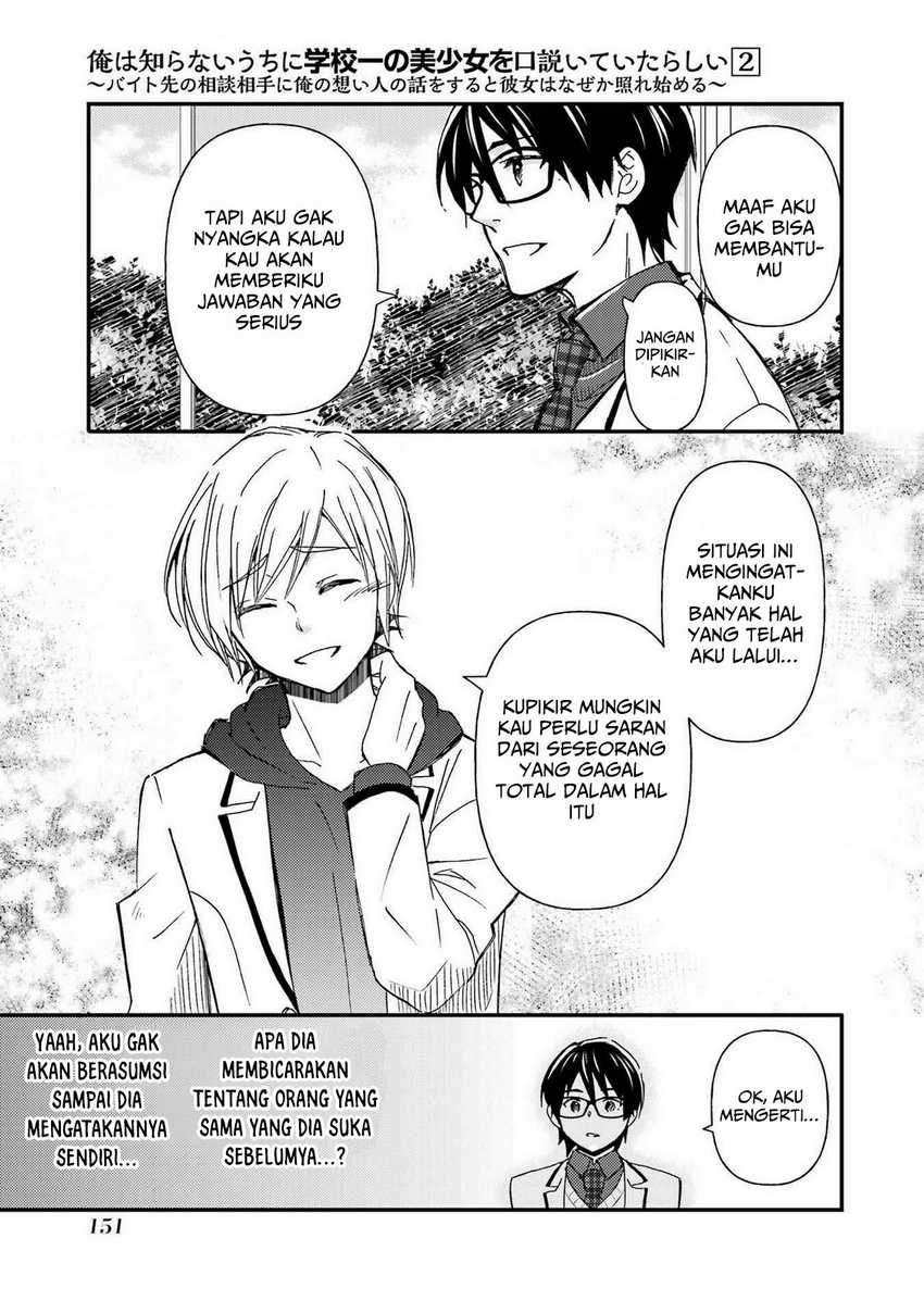 Ore wa Shiranai Uchi ni Gakkou Ichi no Bishoujo wo Kudoite Itarashii Chapter 11 - halaman 28