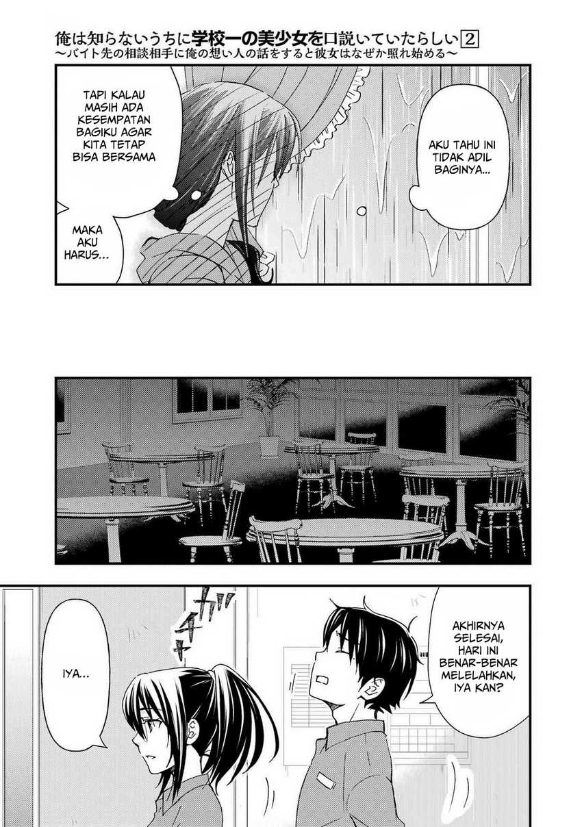 Ore wa Shiranai Uchi ni Gakkou Ichi no Bishoujo wo Kudoite Itarashii Chapter 12 - halaman 18