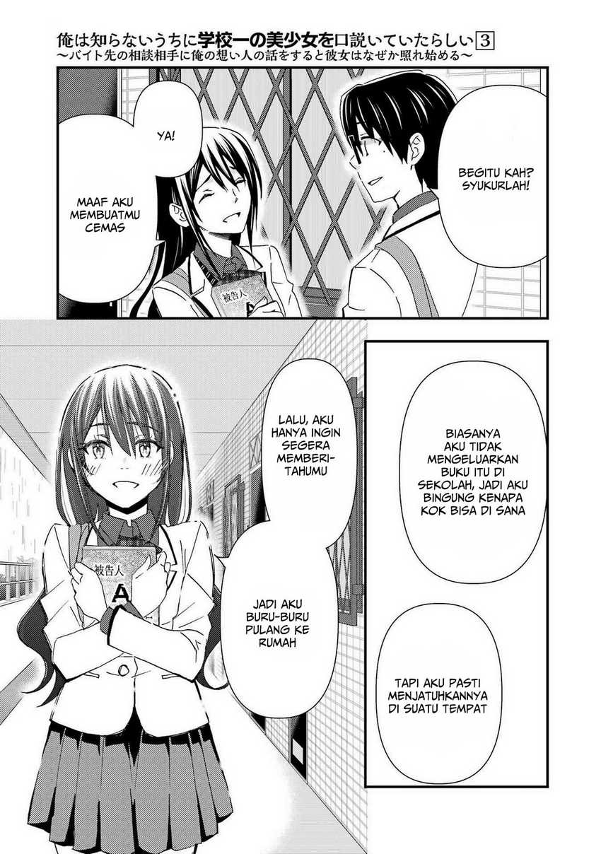 Ore wa Shiranai Uchi ni Gakkou Ichi no Bishoujo wo Kudoite Itarashii Chapter 13 - halaman 22