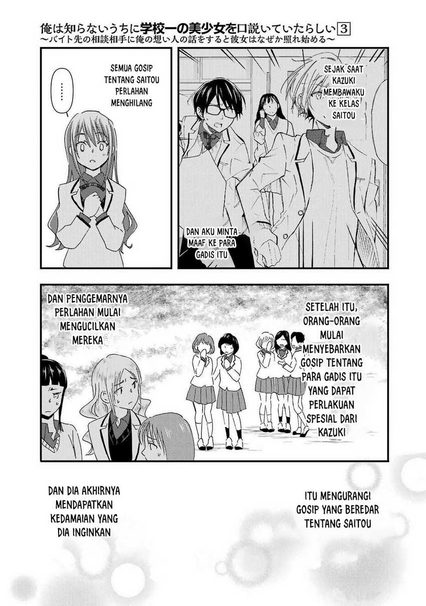 Ore wa Shiranai Uchi ni Gakkou Ichi no Bishoujo wo Kudoite Itarashii Chapter 15 - halaman 4