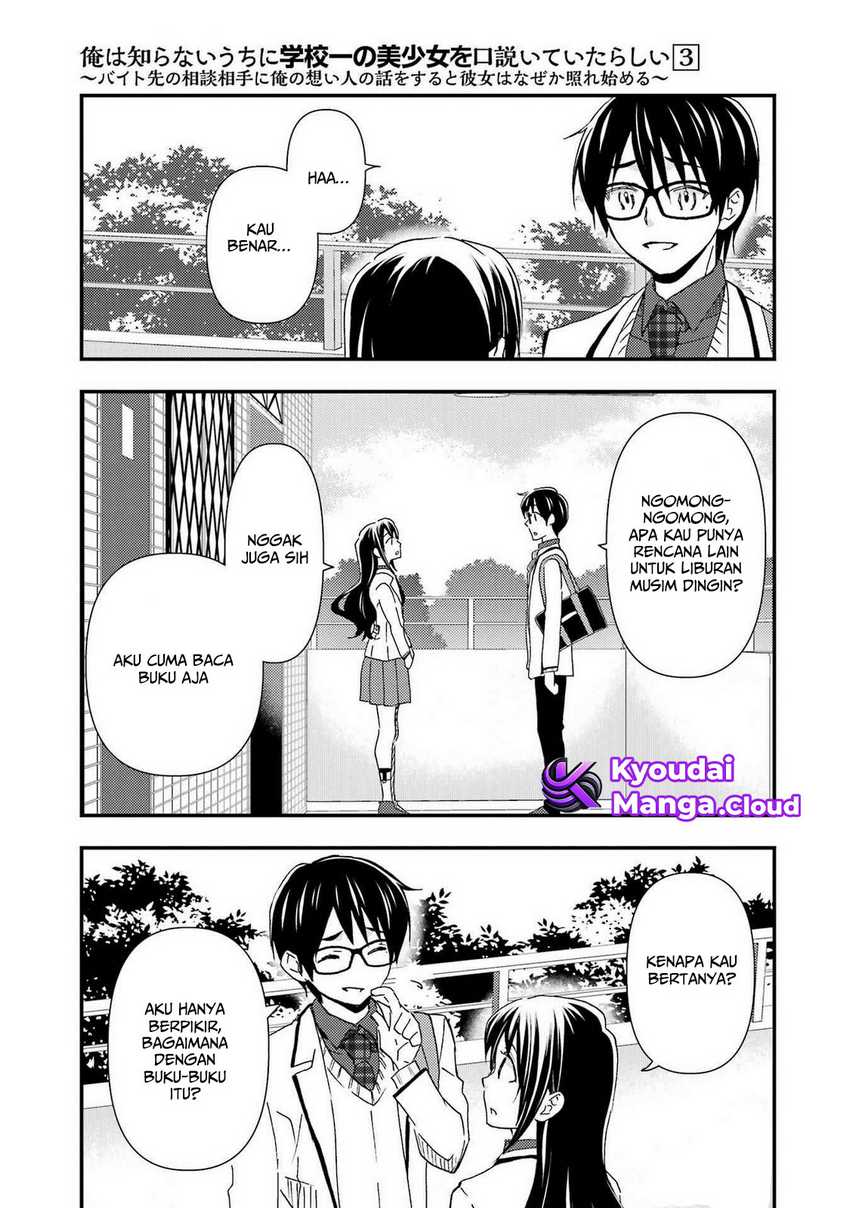 Ore wa Shiranai Uchi ni Gakkou Ichi no Bishoujo wo Kudoite Itarashii Chapter 15 - halaman 6