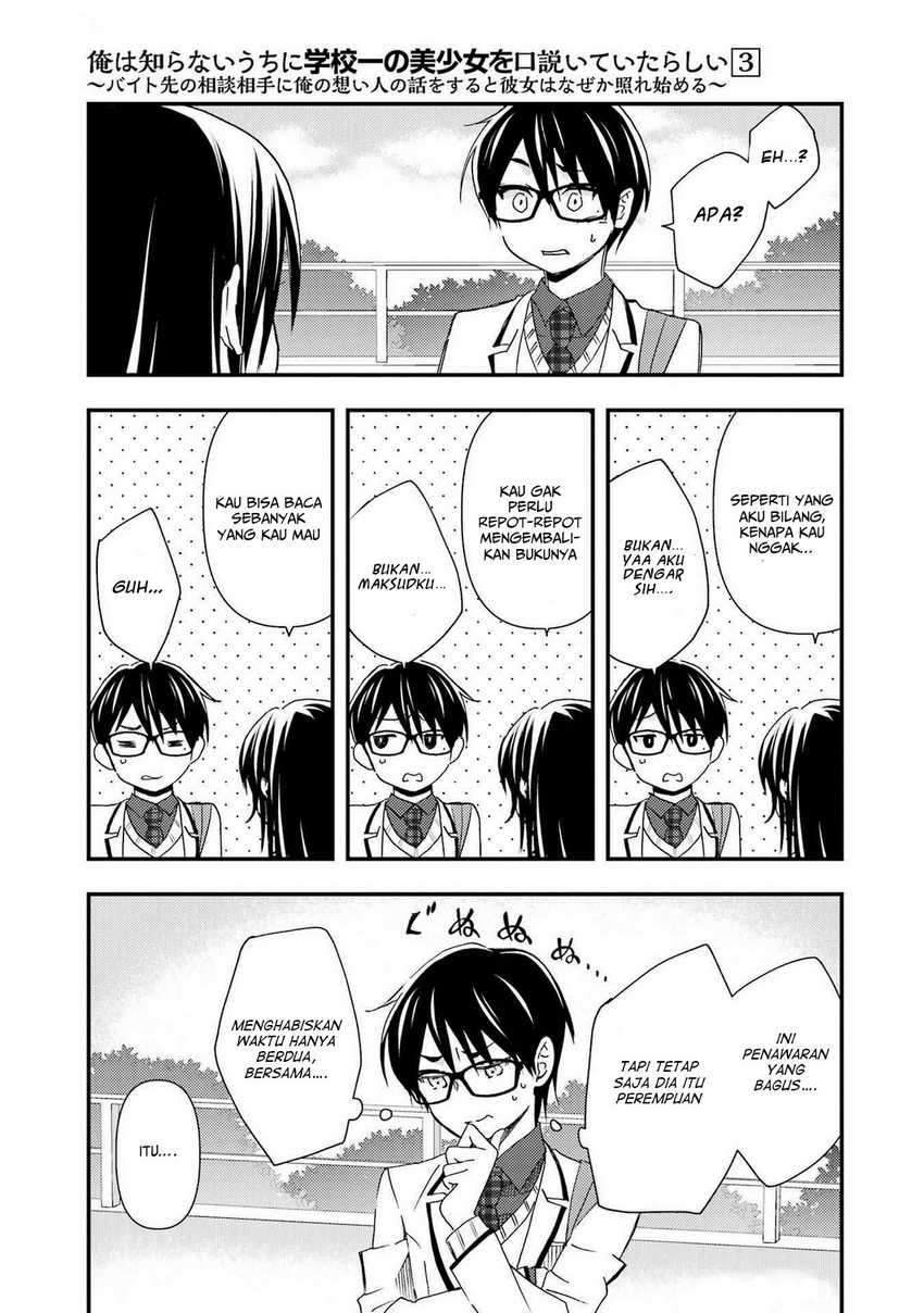 Ore wa Shiranai Uchi ni Gakkou Ichi no Bishoujo wo Kudoite Itarashii Chapter 15 - halaman 8