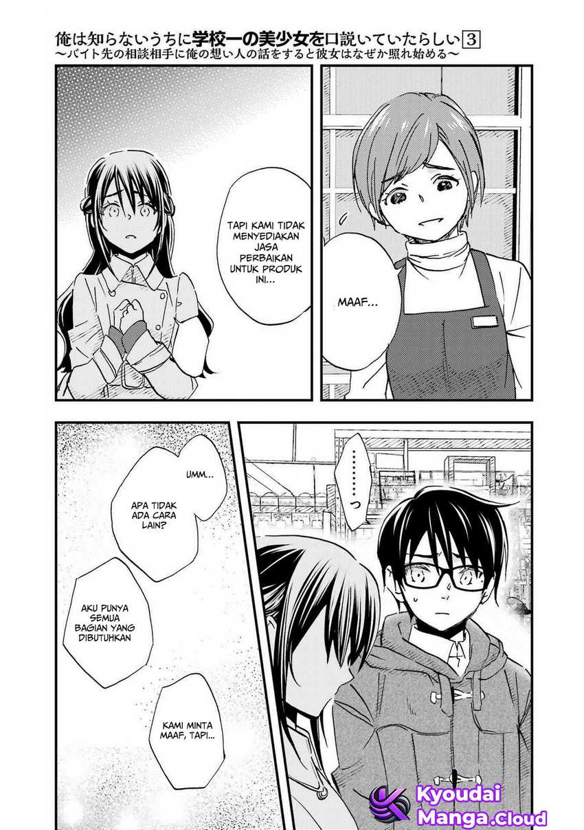 Ore wa Shiranai Uchi ni Gakkou Ichi no Bishoujo wo Kudoite Itarashii Chapter 16 - halaman 10