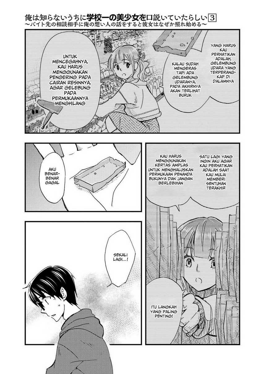 Ore wa Shiranai Uchi ni Gakkou Ichi no Bishoujo wo Kudoite Itarashii Chapter 17 - halaman 18