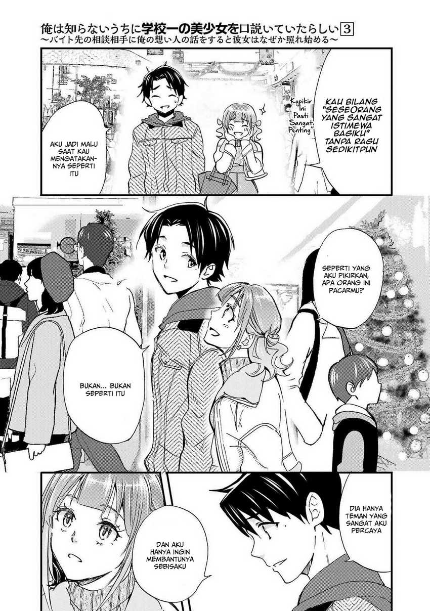 Ore wa Shiranai Uchi ni Gakkou Ichi no Bishoujo wo Kudoite Itarashii Chapter 17 - halaman 8
