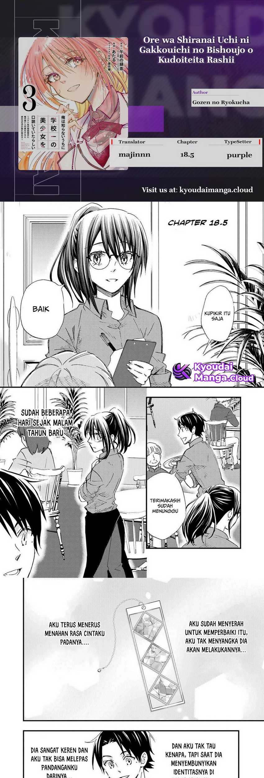 Ore wa Shiranai Uchi ni Gakkou Ichi no Bishoujo wo Kudoite Itarashii Chapter 18.5 - halaman 1