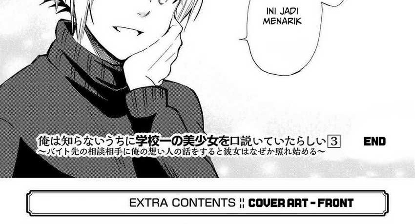 Ore wa Shiranai Uchi ni Gakkou Ichi no Bishoujo wo Kudoite Itarashii Chapter 18.5 - halaman 7